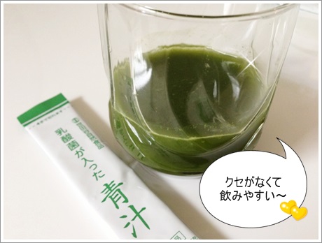 世田谷自然食品青汁4-2.jpg