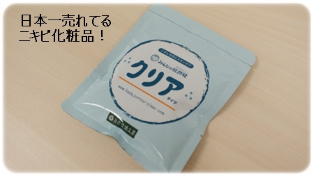 肌潤糖クリア7-1.JPG